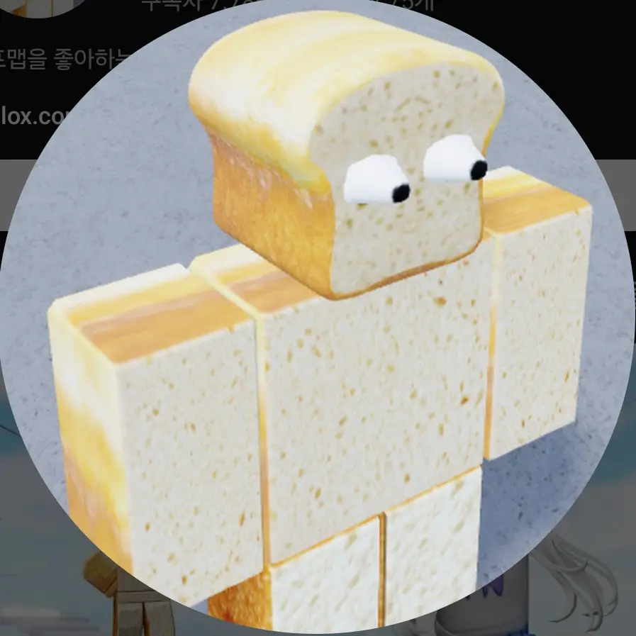 SoftCheck9712의 준브레드