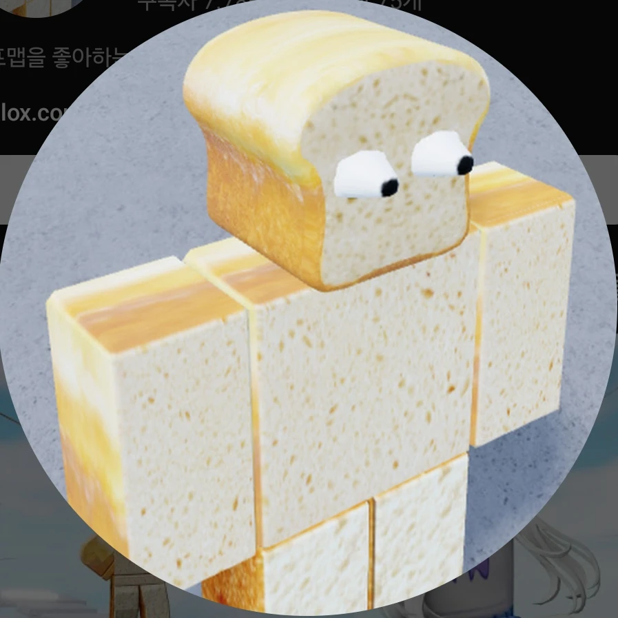 준브레드