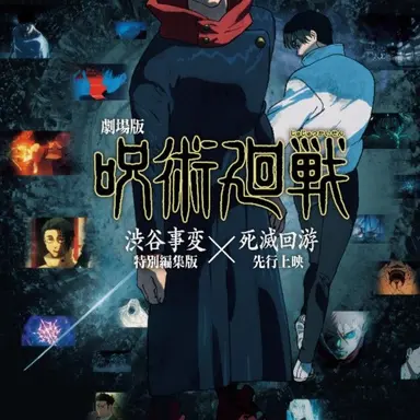 Profile image of Jujutsu Kaisen Cast