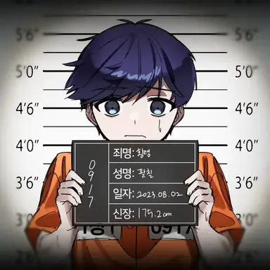 Profile image of 팔칠