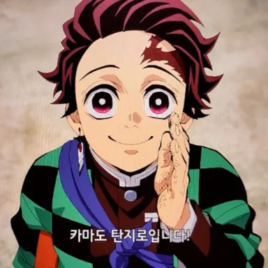 Profile image of 탄지로