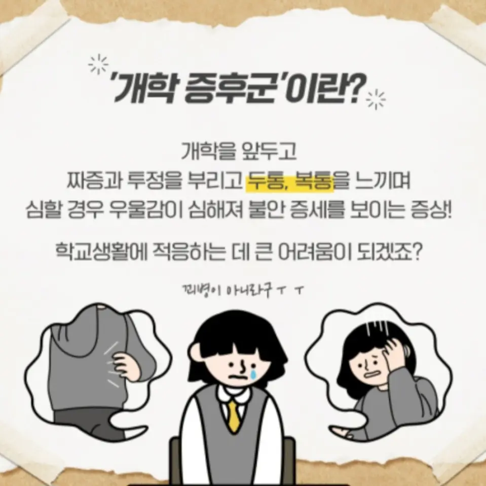 I_am_student의 개학^^
