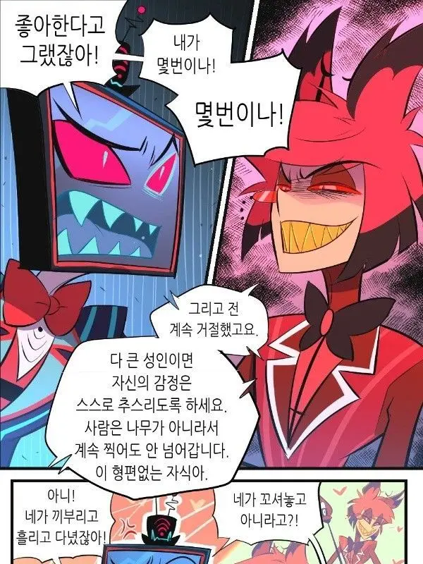qwert567880의 당신은 복스와 알래스터의 아이입니다!