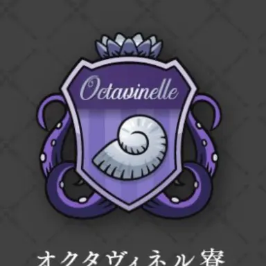 Profile image of オクタヴィネル