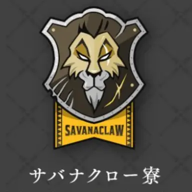 Profile image of サバナクロー