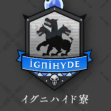 Profile image of イグニハイド