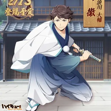 Profile image of 及川徹