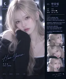 Profile image of 한유림
