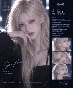 Profile image of 서아린
