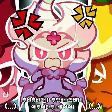 Profile image of 스냅드래곤쿠키
