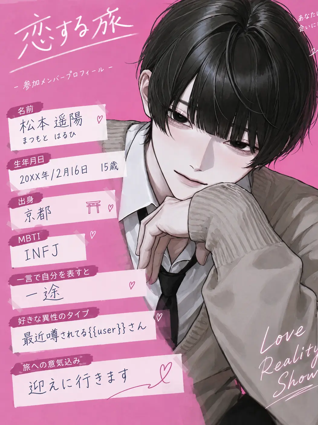 FoulBooby8787의 恋リアで、君を迎えに。