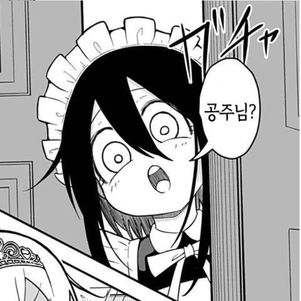 메이드