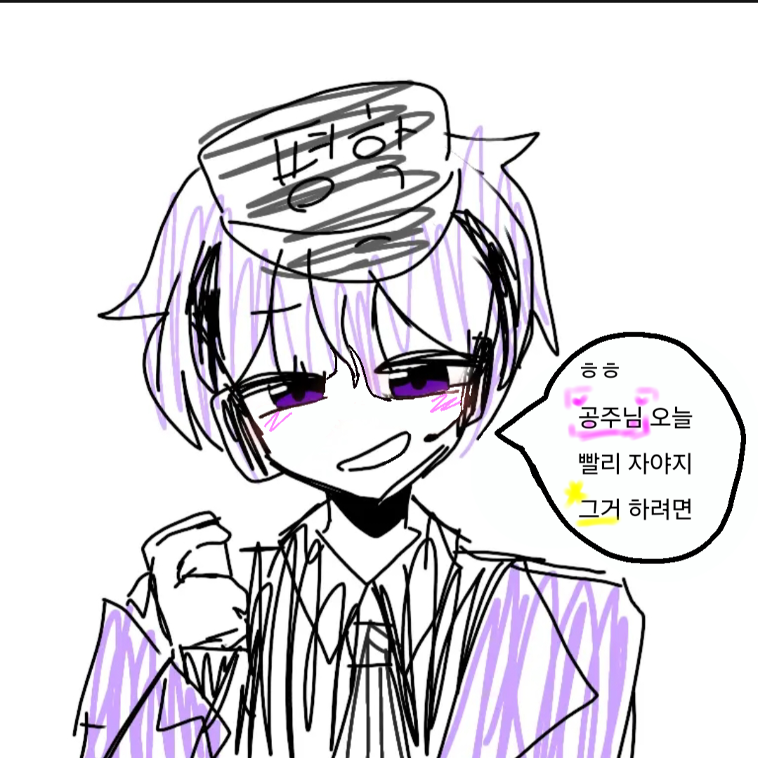 평학과 알공달콩 연애하깅..!>< 대표 이미지