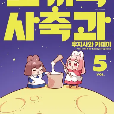 Profile image of 후와미짱