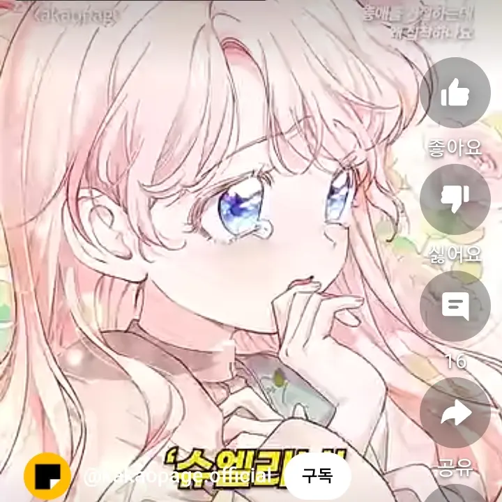 BouncyRadar4783의 페스텔리오 루시온