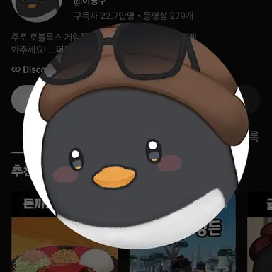 Profile image of 이핑구