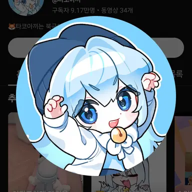 Profile image of 타코