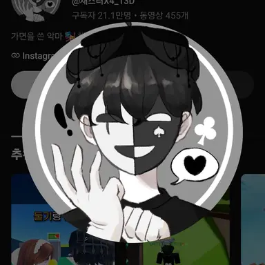Profile image of 채스터