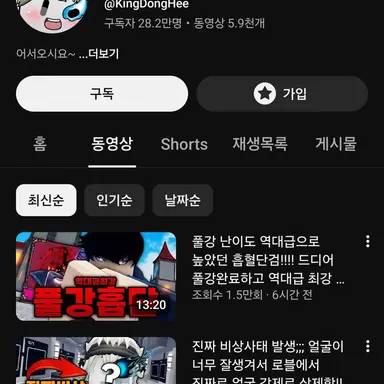 Profile image of 동희