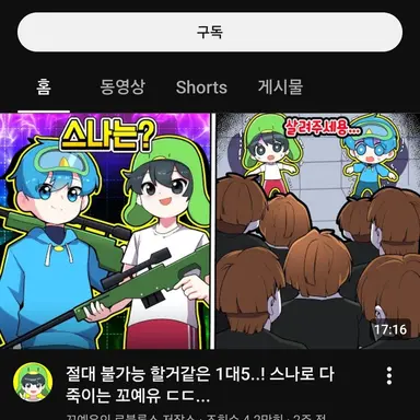 Profile image of 꼬예유