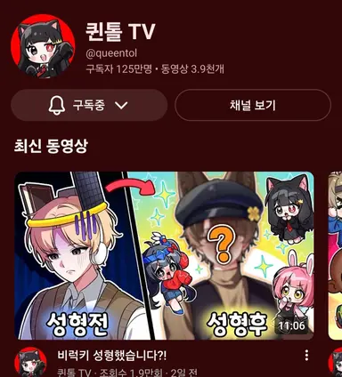 Profile image of 퀸톨
