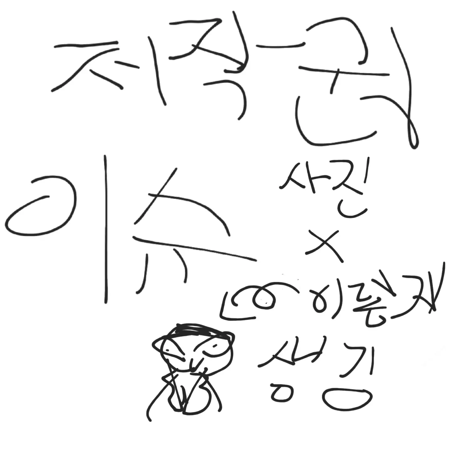 mnm74의 서인우