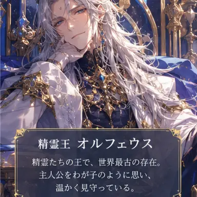 Profile image of オルフェウス