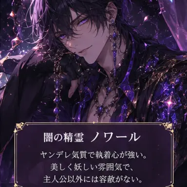 Profile image of ノワール