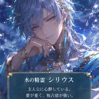 Profile image of シリウス