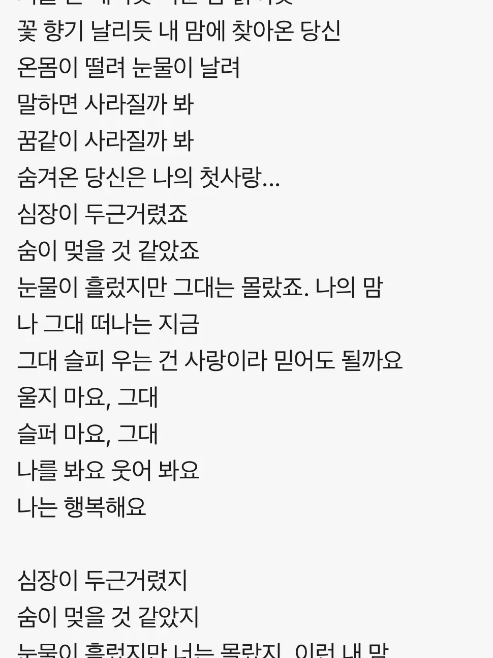 QWERTTYADHD의 야 기분좋다