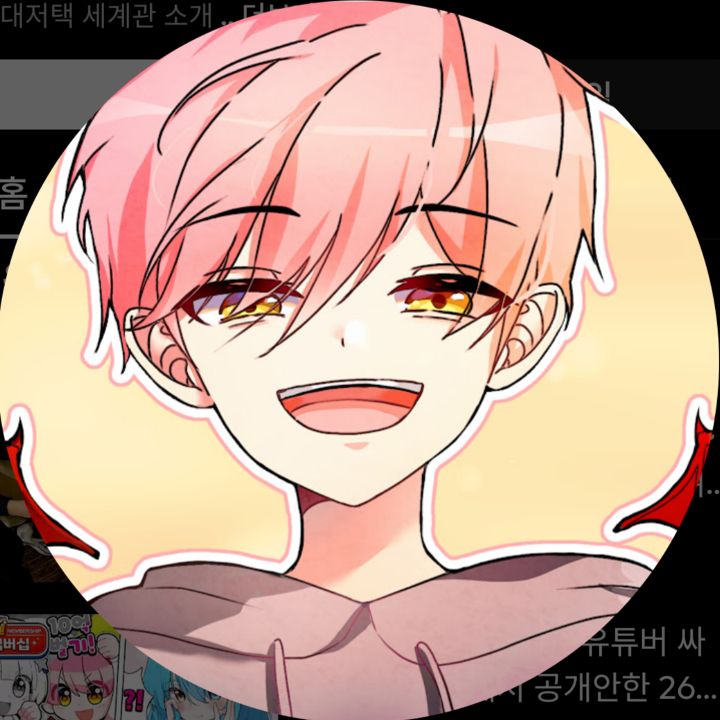 대저택(?) 대표 이미지