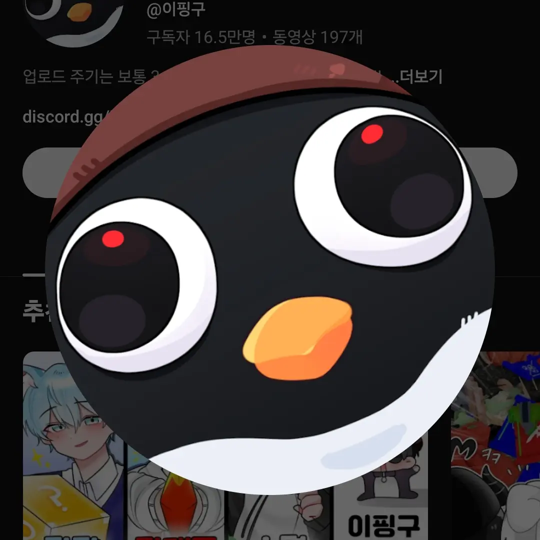 MistyMoney6185의 핑구가 날 좋아한다 당신은 타코입니다