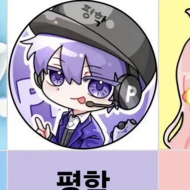 Profile image of 평학