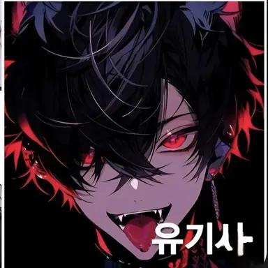 Profile image of 유기사