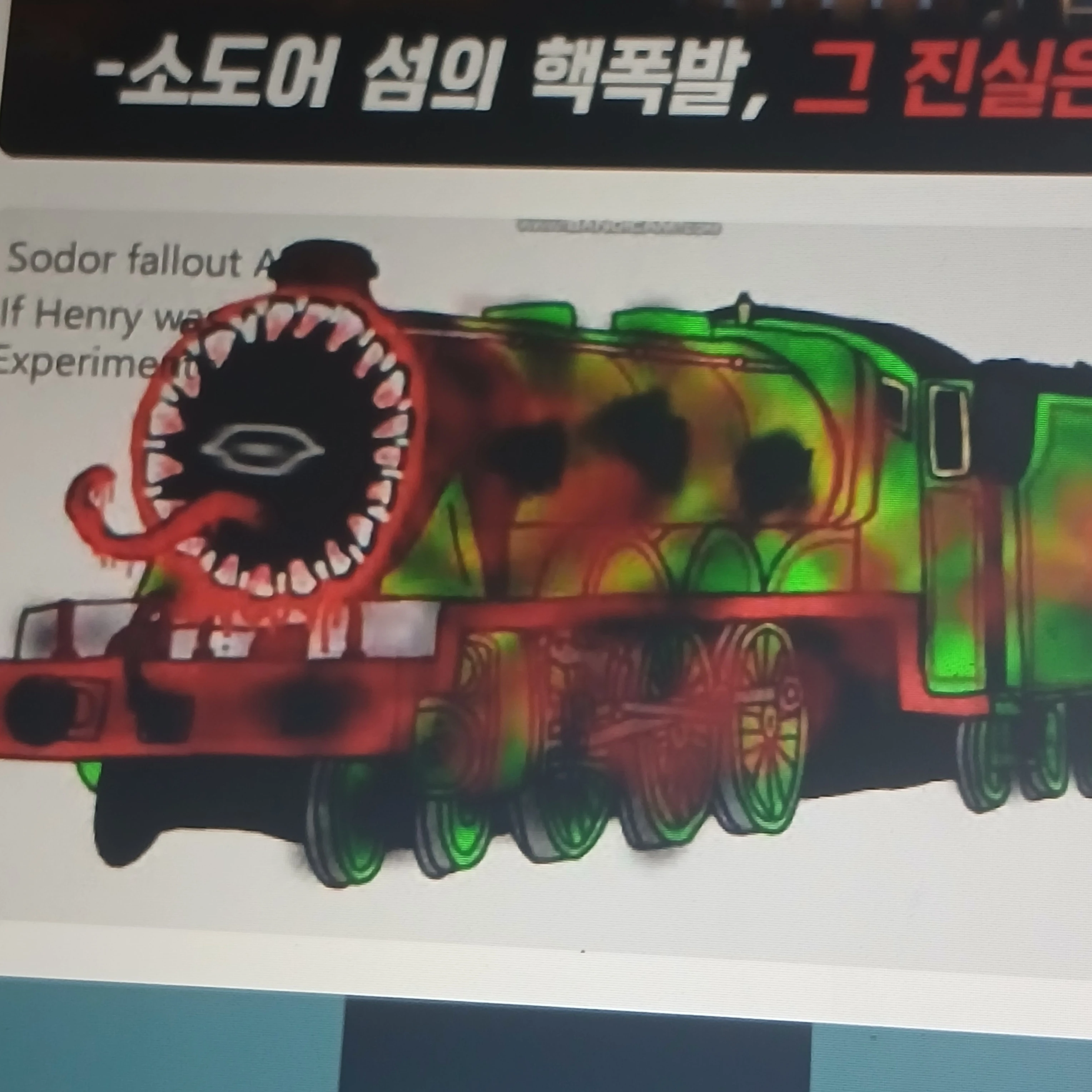 소도어 플아웃