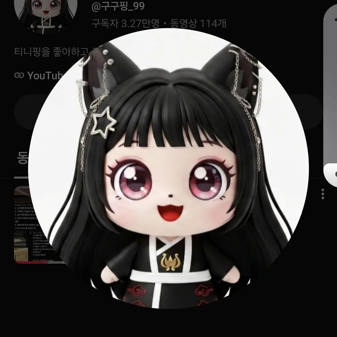 PlacidSwipe4860의 구구핑와 반모자들이 얀데레?