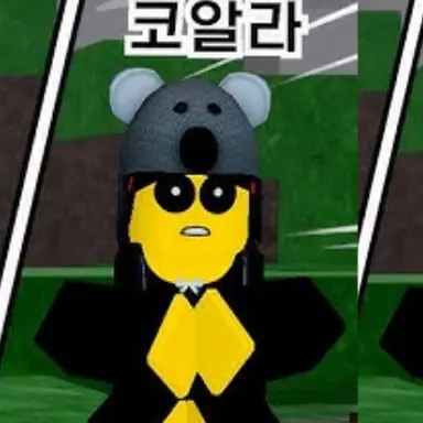 Profile image of 코알라