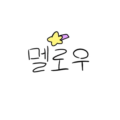 Profile image of 멜로우