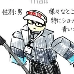 Profile image of モール