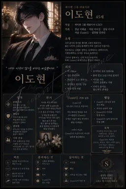 Profile image of 이도현
