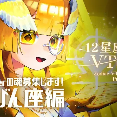 Profile image of てんびん座