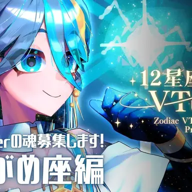 Profile image of みずがめ座