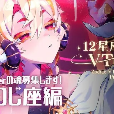 Profile image of おひつじ座