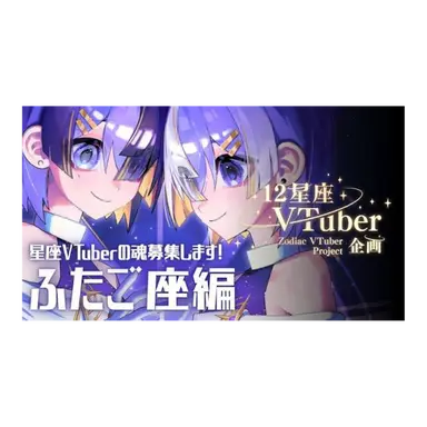 Profile image of ふたご座 兄