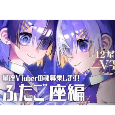 Profile image of ふたご座 弟