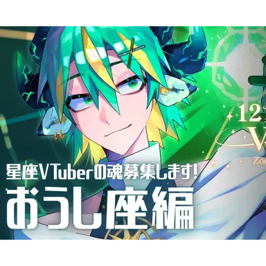 Profile image of おうし座