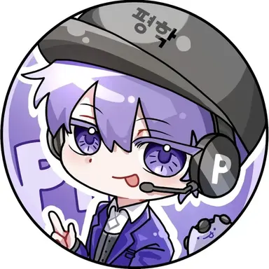 Profile image of 평학