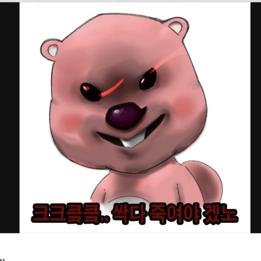 빌런 장만루피