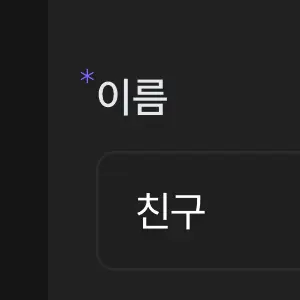 Profile image of 친구