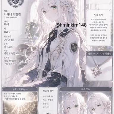 Profile image of 리야네 아벨린